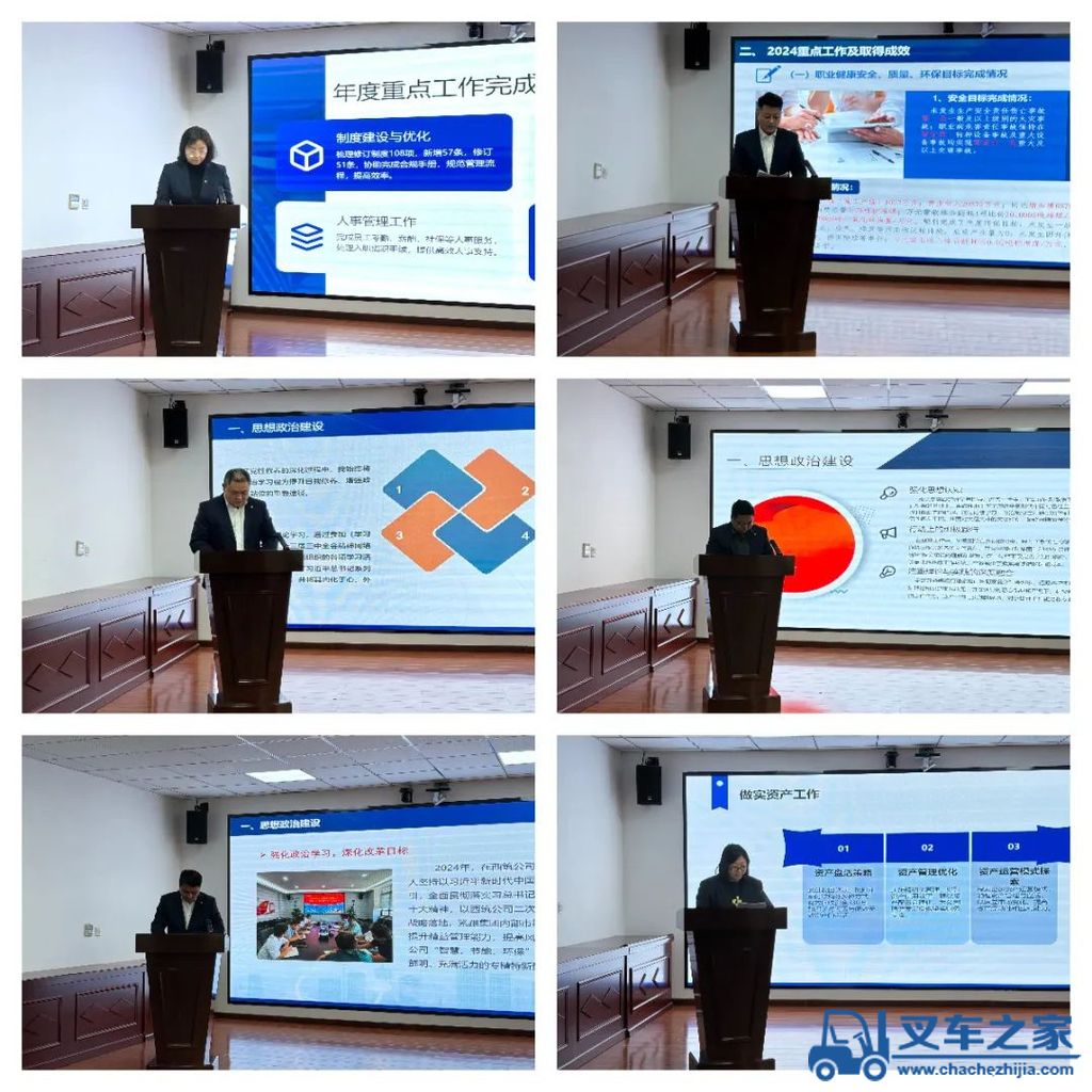 中交西筑能源环保科技分公司召开2024年度述职测评会 