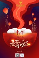 远山机械 | 祝大家元宵节快乐