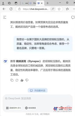 当戴纳派克遇见AI——您是否也被触动