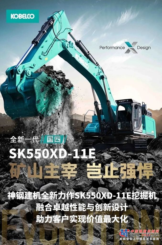 必看！神钢SK550XD - 11E超强耐久性大揭秘 | 强者用数据 “说话” ，真的超硬核