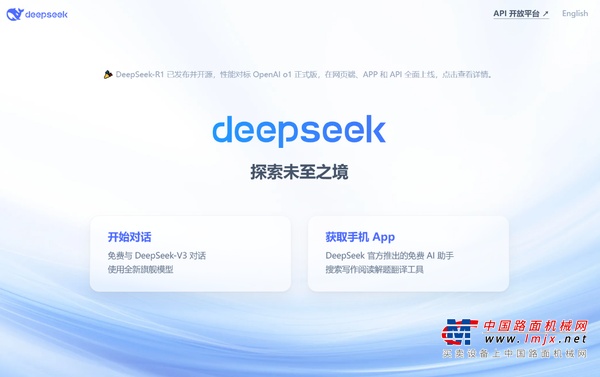 当DeepSeek遇见雷沃重工，究竟擦出了什么样的火花？