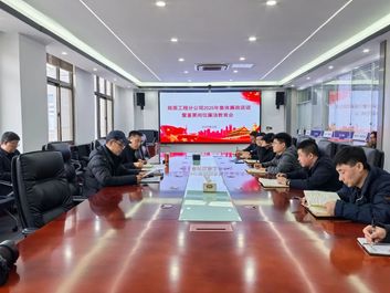 中交西筑路面工程分公司召开集体廉政谈话暨重要岗位廉洁教育会