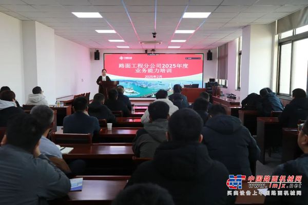 中交西筑路面工程分公司开展全员业务能力提升培训 