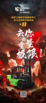 柳工叉车祝贺《哪吒之魔童闹海》进入全球影史票房前8