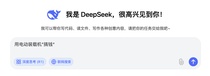 晉工新能源：快看！DeepSeek教你用電動裝載機“搞錢”