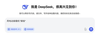 晋工新能源：快看！DeepSeek教你用电动装载机“搞钱”