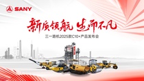 持續亮點搶先看！三一路機2025款C10+全新升級機型！