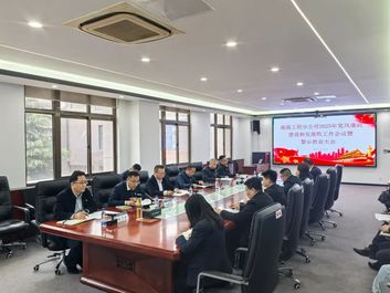 中交西筑路面工程分公司2025年党风廉政建设和反腐败工作会议暨警示教育大会顺利召开