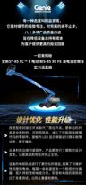 八十多项质量改进，吉尼S®-85 XC™ FE 混合动力和S-85 XC E 电动高空作业平台实力派真相