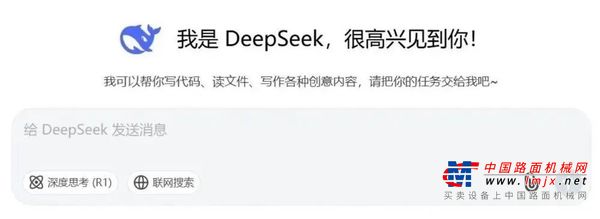 山鼎集團慎重發問，Deepseek深度思考後回答