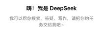 易控智驾 矿山无人驾驶，让DeepSeek来把把脉！