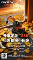 迪万伦属于迪粉的“888”还在继续