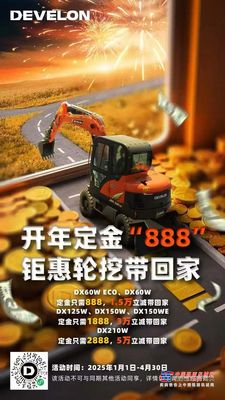 迪万伦属于迪粉的“888”还在继续