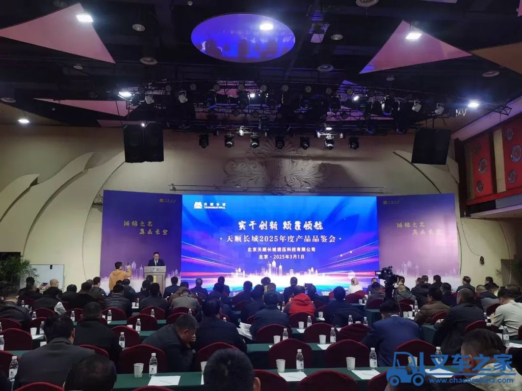 实干创新 颠覆领航 | 天顺长城 2025 年度产品品鉴会成功举办