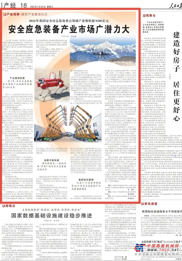 	从质量标杆到应急先锋