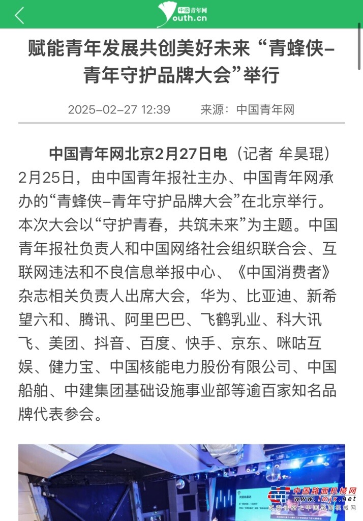 扫描二维码阅读	两会召开在即，3月2日《人民日报》头版推出“总书记两会上的这句话”专栏报道，讲述全国人大代表，通过全国人大代表，徐工机械总工程师、副总裁单增海学思践悟、履职尽责的经历，生动讲述徐工人积极投身中国式现代化建设的奋斗历程、时代故事。