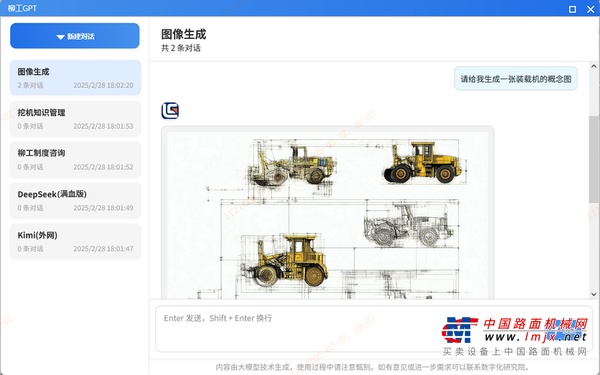 柳工×行業大模型＝工程機械數智融合新範式