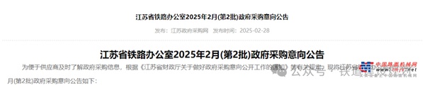 江苏3个新建铁路项目启动研究！