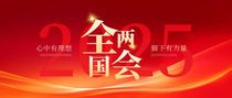 两会“新”力量 | 瞪羚踏“云”，深度融合DeepSeek，徐工以“工业互联网+AI”……