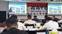 高远路业受邀参加招商中铁2025年道路养护技术培训及交流研讨会