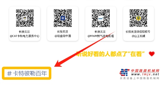 卡特彼勒@你，百年“卡商”大挑战上线！