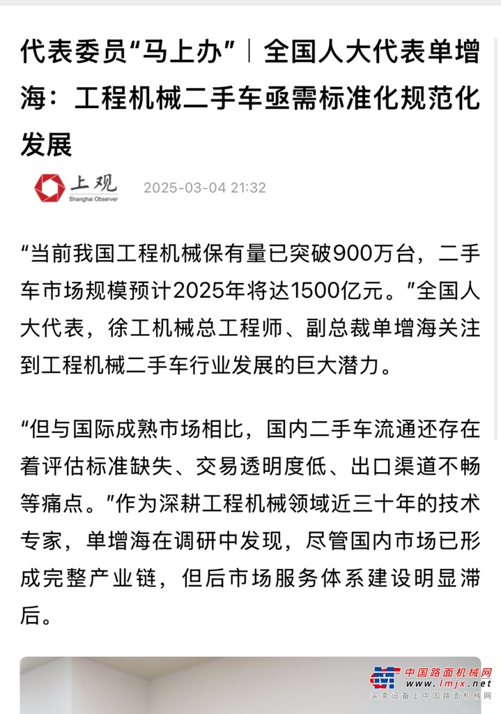 全国人大代表