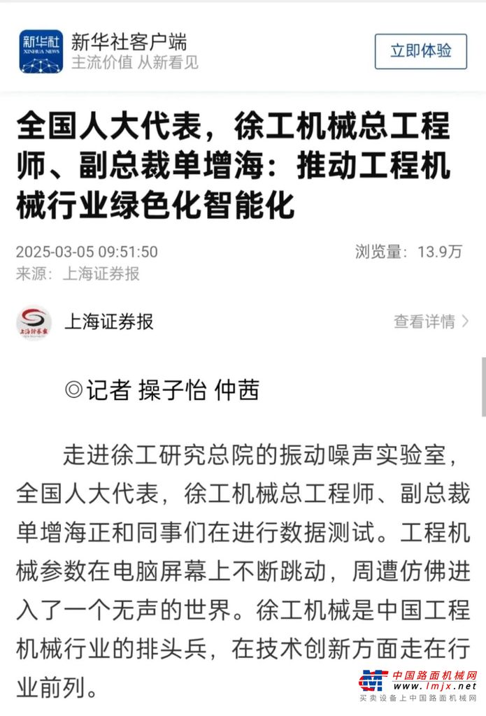 	团结奋进的强音