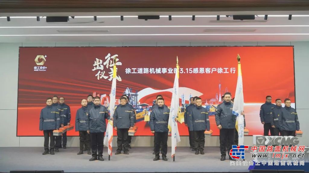 	作徐工智慧施工技术成套道路装备全场景解决方案解读