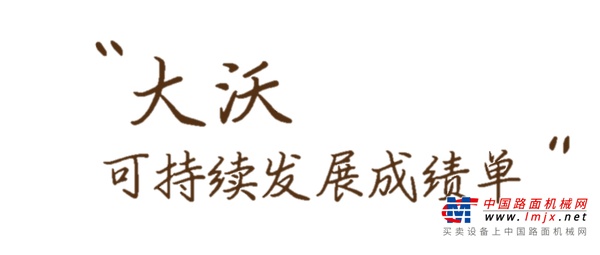 新鲜出炉！沃尔沃集团2024可持续发展成绩单