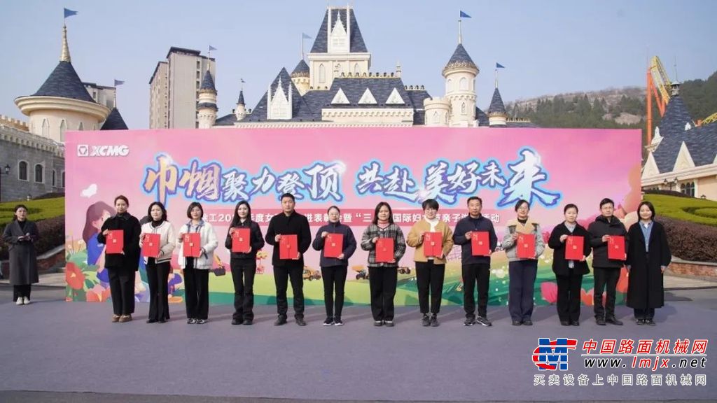 	徐工以一场充满敬意与温情的盛会