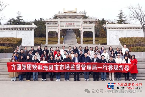 海阳市市场监督管理局庆祝“三八”妇女节活动走进方圆集团 促进交流与沟通