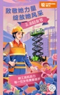 國際婦女節|柳工高機助[她]勇敢追夢！