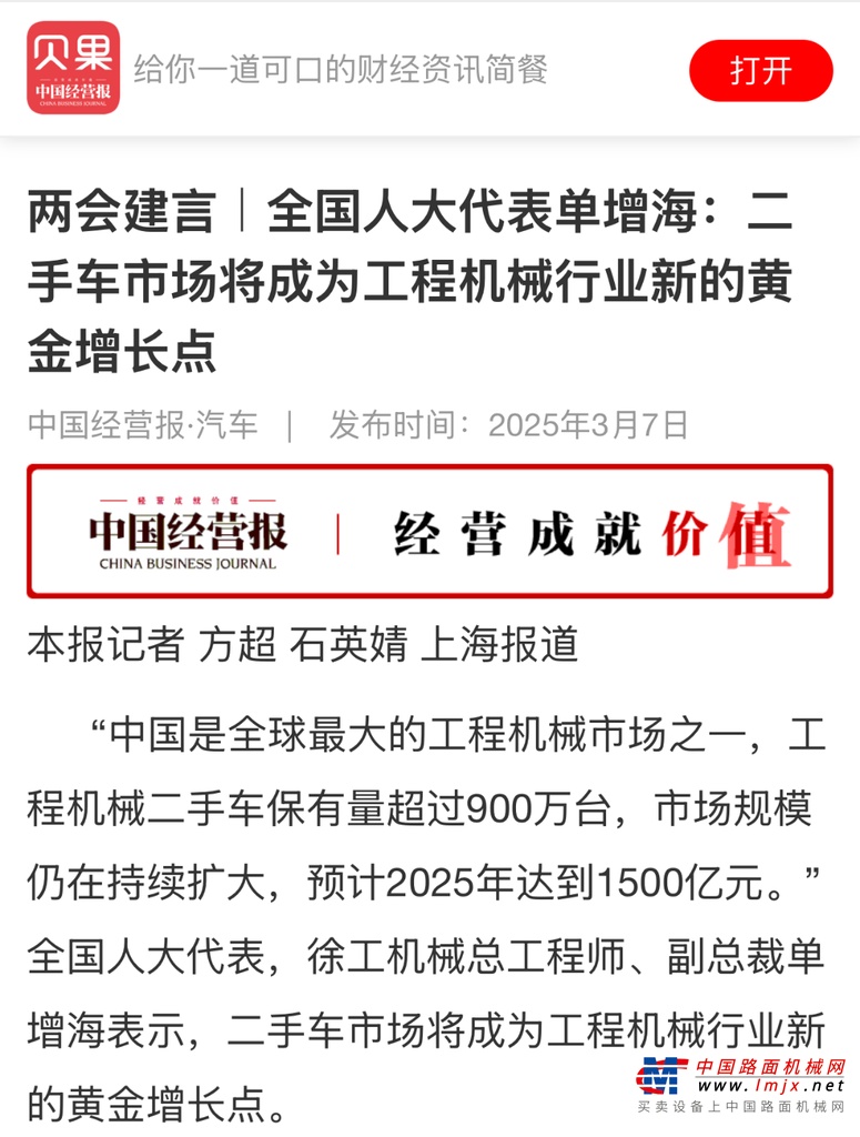 https://news-static.lmjx.net/upload/upfs/202503/11/1080w1643hf_1741654858760721.jpg!1024x1024.jpg
