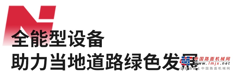 抢抓市场 拓展业务！南方路机沥青搅拌设备助力内乡恒泰绿色发展