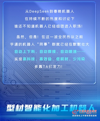 400+机器人同事组团上场，TA们是宇通的“资深员工”