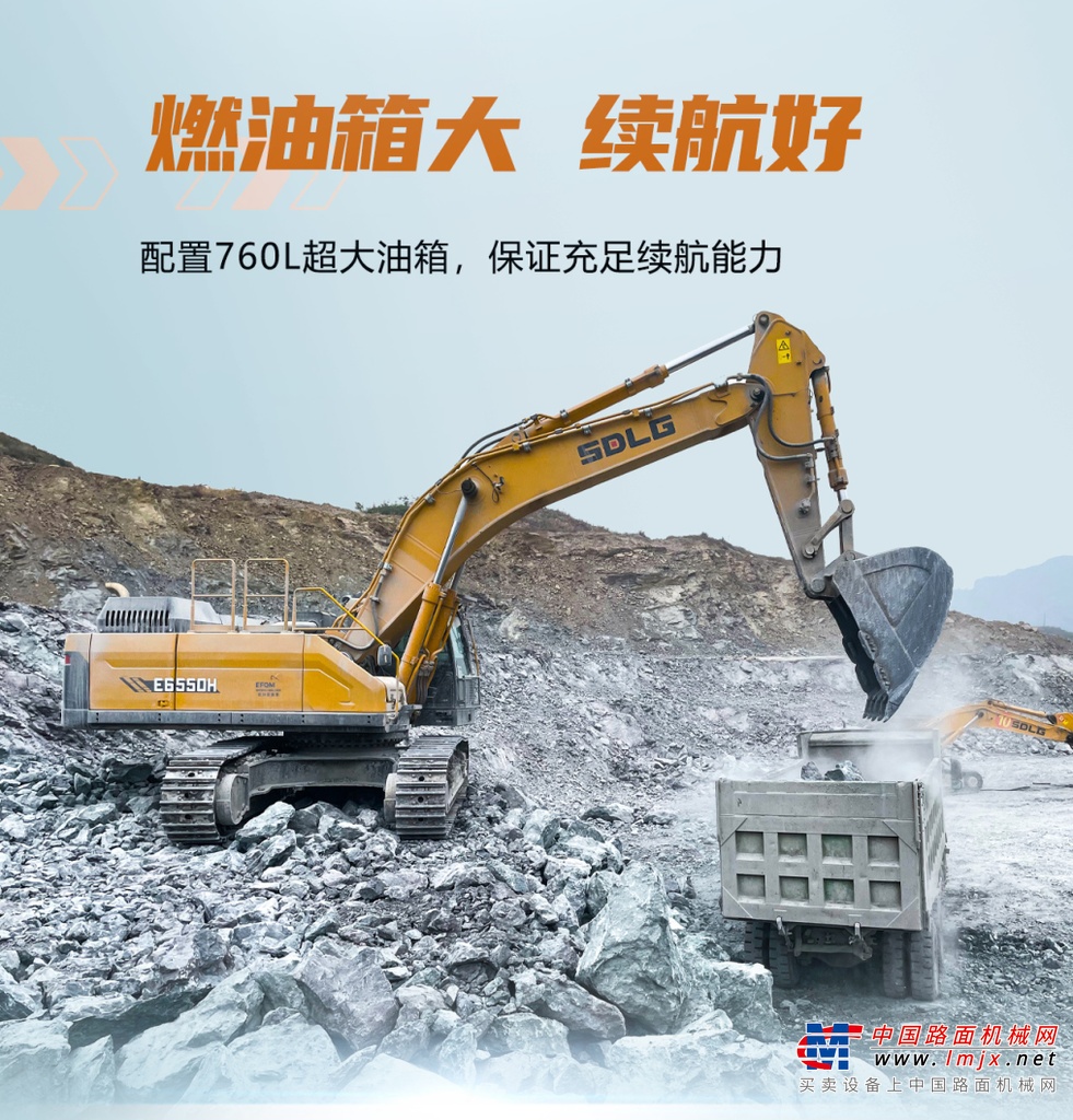 	面对市场变革，山东临工始终坚持以客户需求为导向，以技术创新为驱动，推出了全新一代E6550H大型挖掘机。这款产品不仅继承了山东临工一贯的可靠品质，更在性能、效率和智能化方面实现了全面突破，堪称大型挖掘机领域的“实力派”。