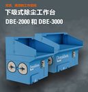 唐纳森下吸式除尘工作台DBE2000和DBE3000正式发布！