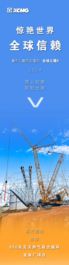 【全球之履】东欧站！徐工XGC400-I履带起重机助力大型发电厂建设！