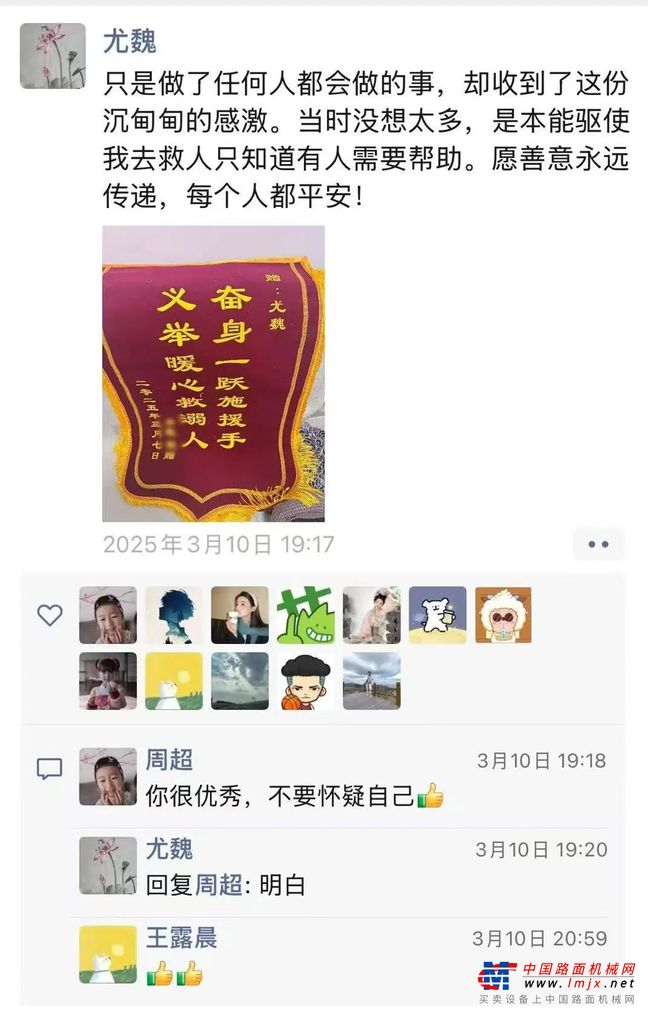 	鲜红的锦旗格外醒目