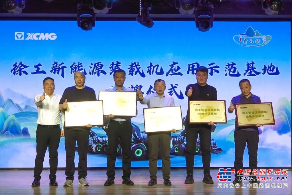 徐工集团铲运机械事业部总经理助理、营销公司总经理张怡显在致辞中揭示了活动主旨：“践行国家‘双碳’战略，推进产业“五化”转型升级，徐工在装载机领域是最早实现新能源技术的应用，徐工则希望通过在智改数转网联董事长“一号工程”提供的无限内生动能驱动下应运而生的‘青山行’活动，推广新能源装载机的市场应用，为客户创造更高价值，助力更大成功！”