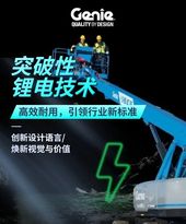 強勢亮相，蓄勢待發，吉尼全新26米電動和油電混合動力臂車Buff 疊滿之（二）