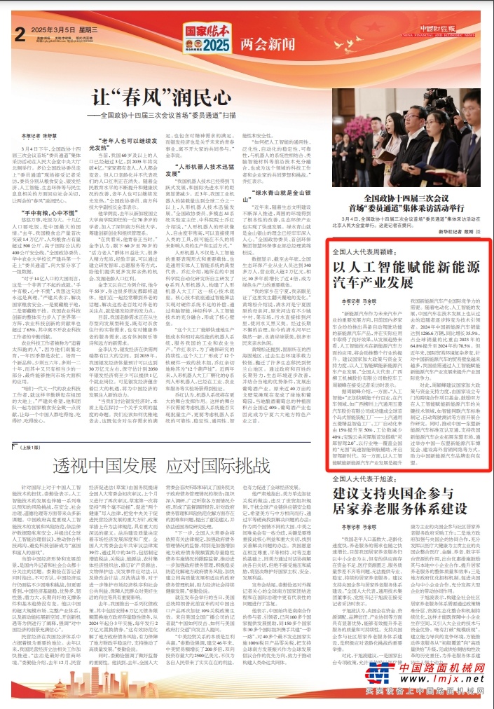 https://news-static.lmjx.net/upload/upfs/202503/14/517w691hf_1741939858048352.png!1024x1024.jpg