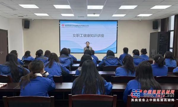 關愛女性健康，共築美好未來陝建機股份舉辦2025年女職工健康講座