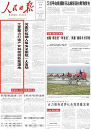 四天央媒六连赞！两会后看徐工！
