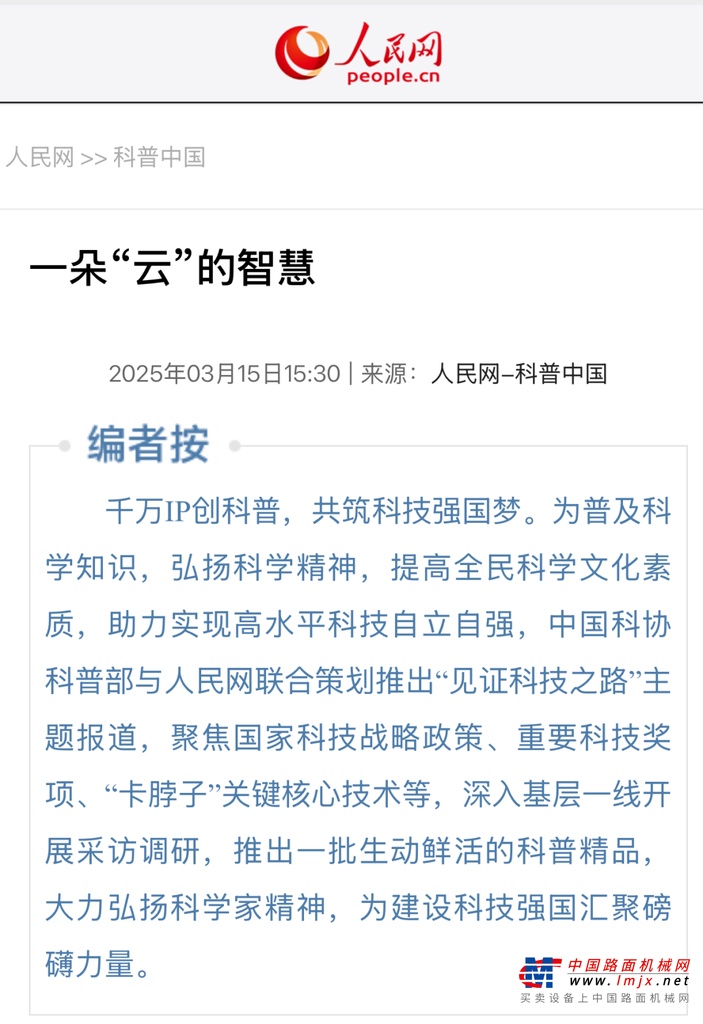 	科技与产业融合，锻造国际竞争力！