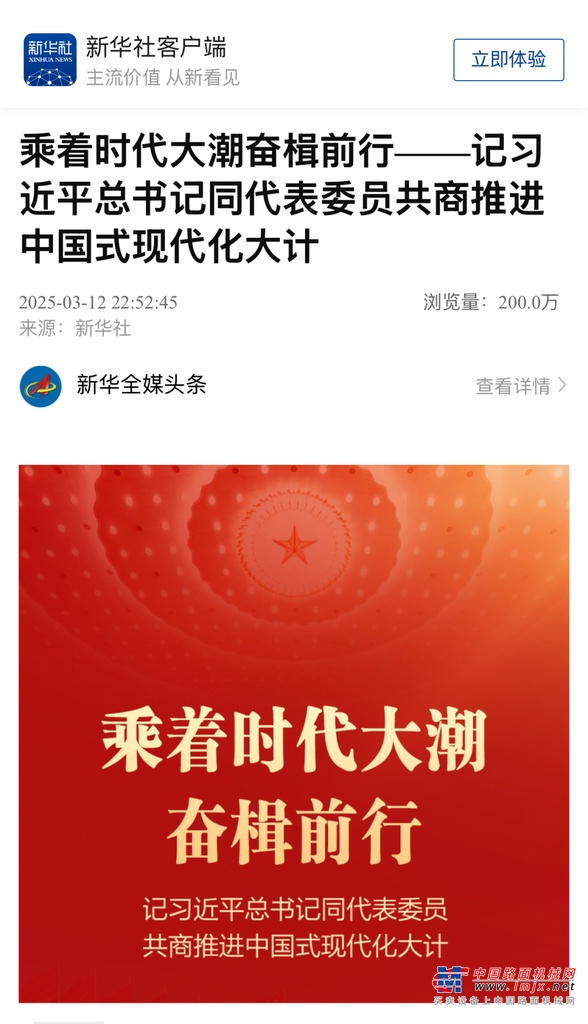 	一起来看央媒镜头下