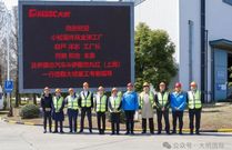 小松製作所金泽工厂、伊藤忠汽车、伊藤忠丸红（上海）来访大明