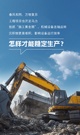 雪佛龙工业润滑油：春季施工，「油」刃有余 