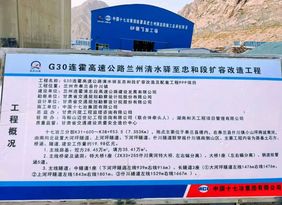 玛连尼MAC400助力G30连霍高速清忠段扩容改造工程建设