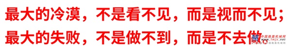 三一重工：死磕細節：把複雜留給自己，把便利還給客戶